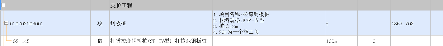 桩