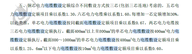 工程量