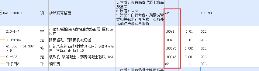 单位不同