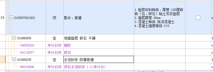 坡道