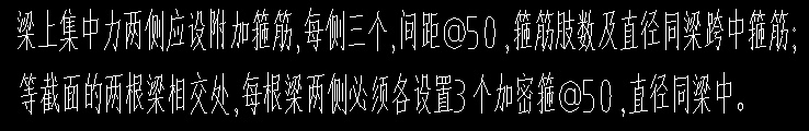 附加箍筋