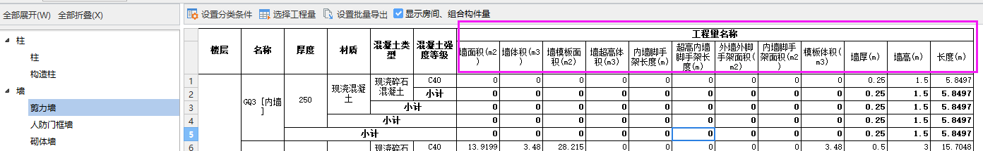 短肢剪力墙
