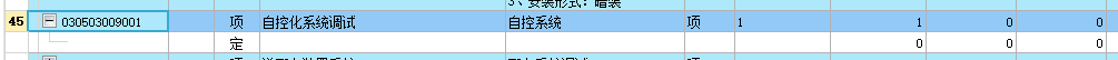 定额