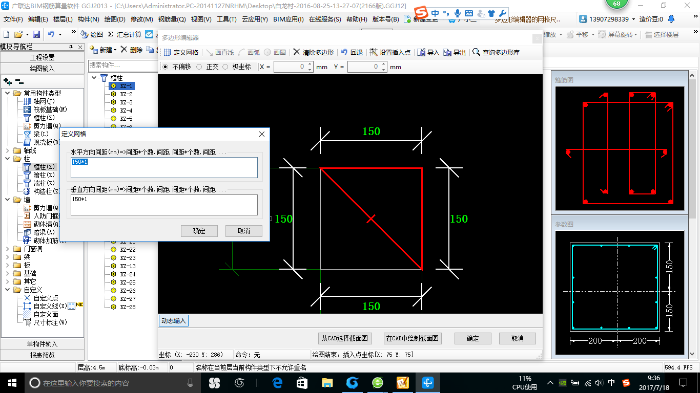 墙画