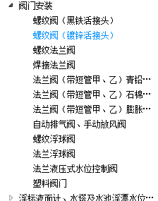 子目