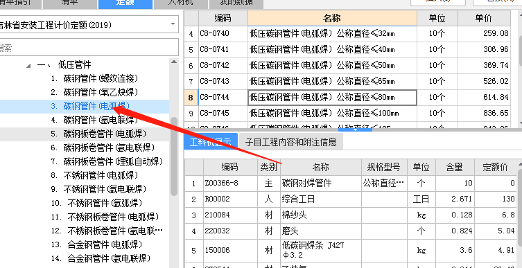 建筑行业快速问答平台-答疑解惑