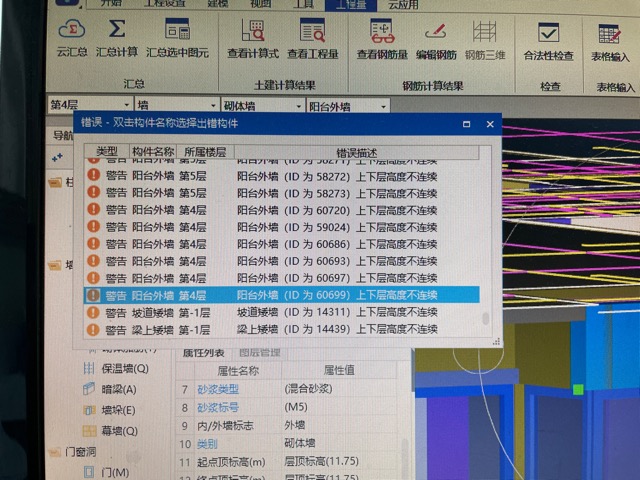 汇总计算