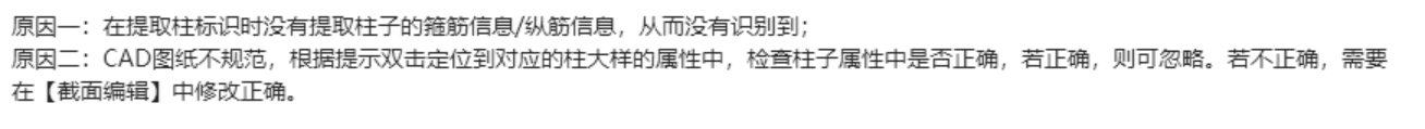 纵筋