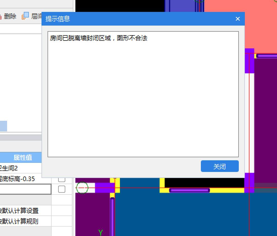 图形不合法
