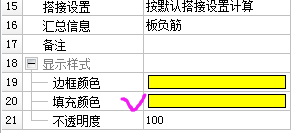 板受力筋