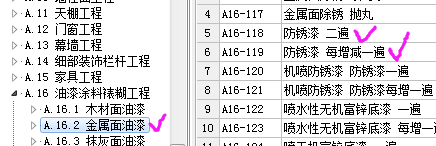 套定额