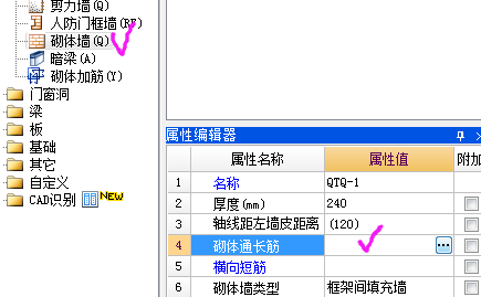 预埋钢筋