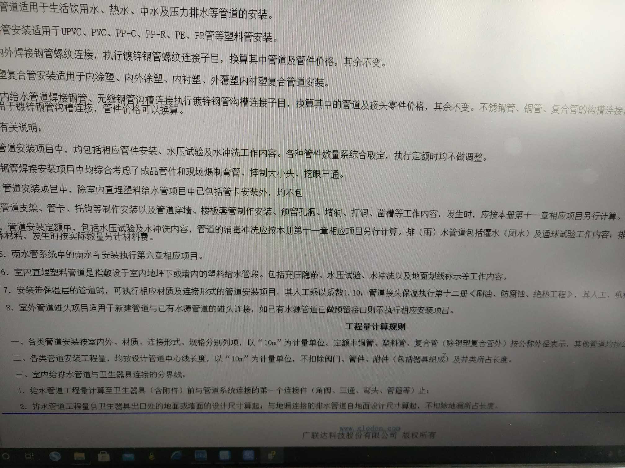 预留洞