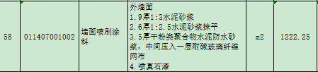 喷刷涂料