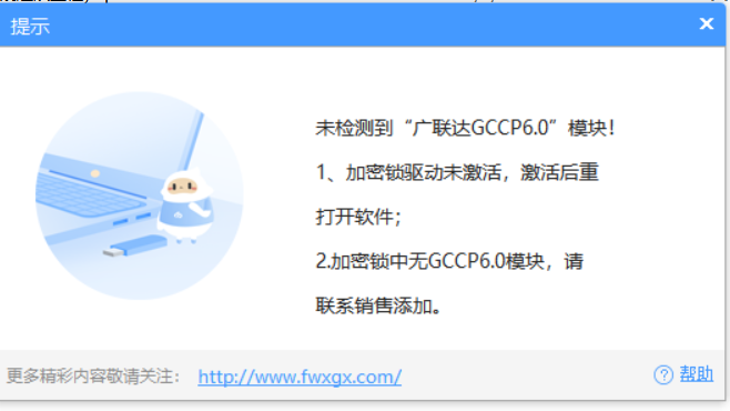 加密锁