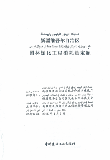 消耗量