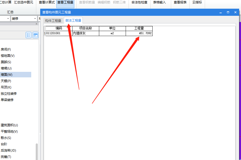 建筑行业快速问答平台-答疑解惑