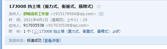 17j008挡土墙图集