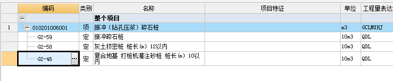 桩