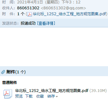 12s2图集