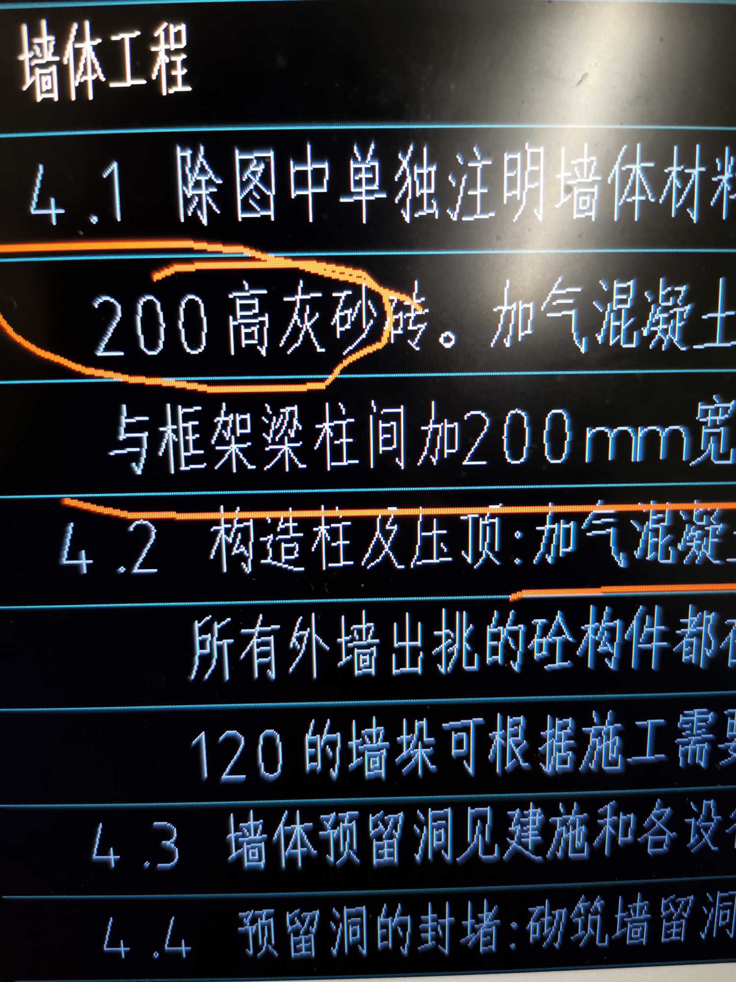 灰砂磚套什么清單