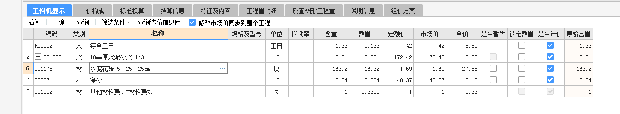 1:3水泥砂浆