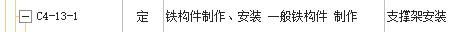 套哪个定额