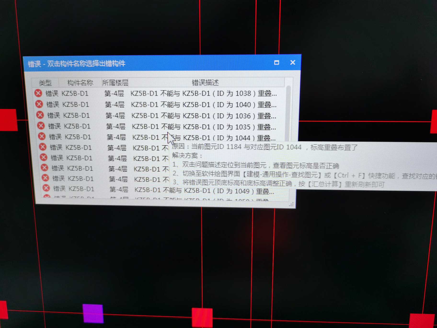 重疊布置