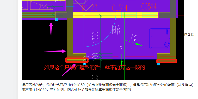 外墙外保温