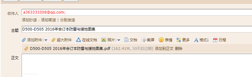 防雷