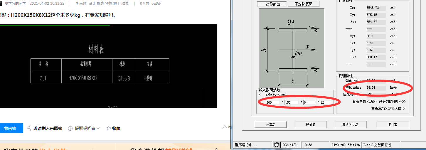 湖南省