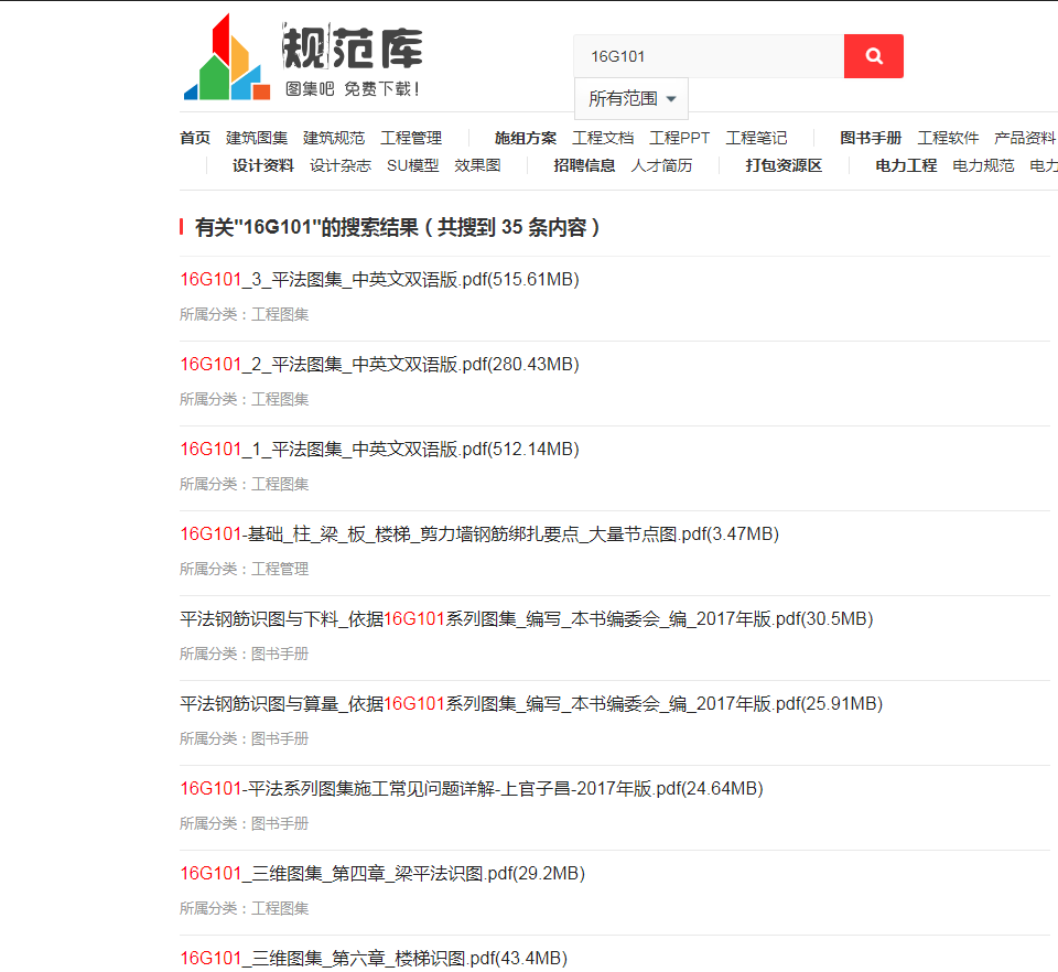 建筑面积