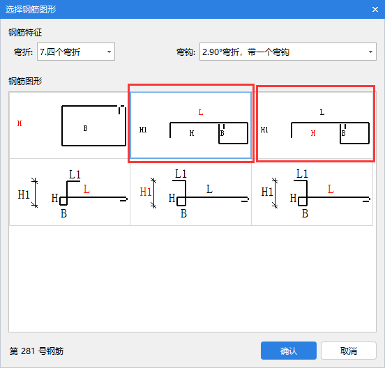 其他箍筋