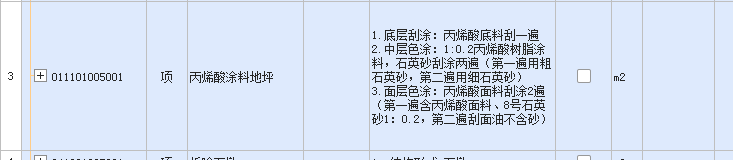 定额
