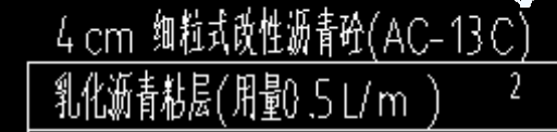 路基的