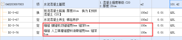 单位不同