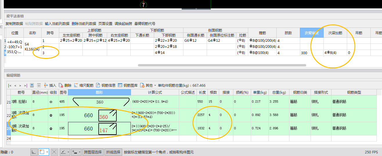 附加箍筋