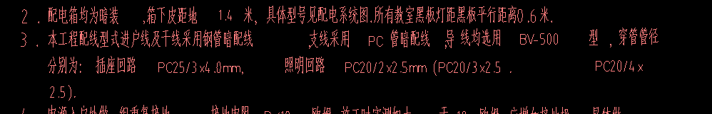 敷设方式