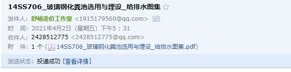 化粪池