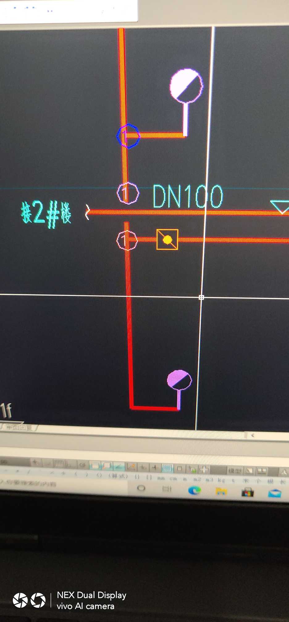 管件