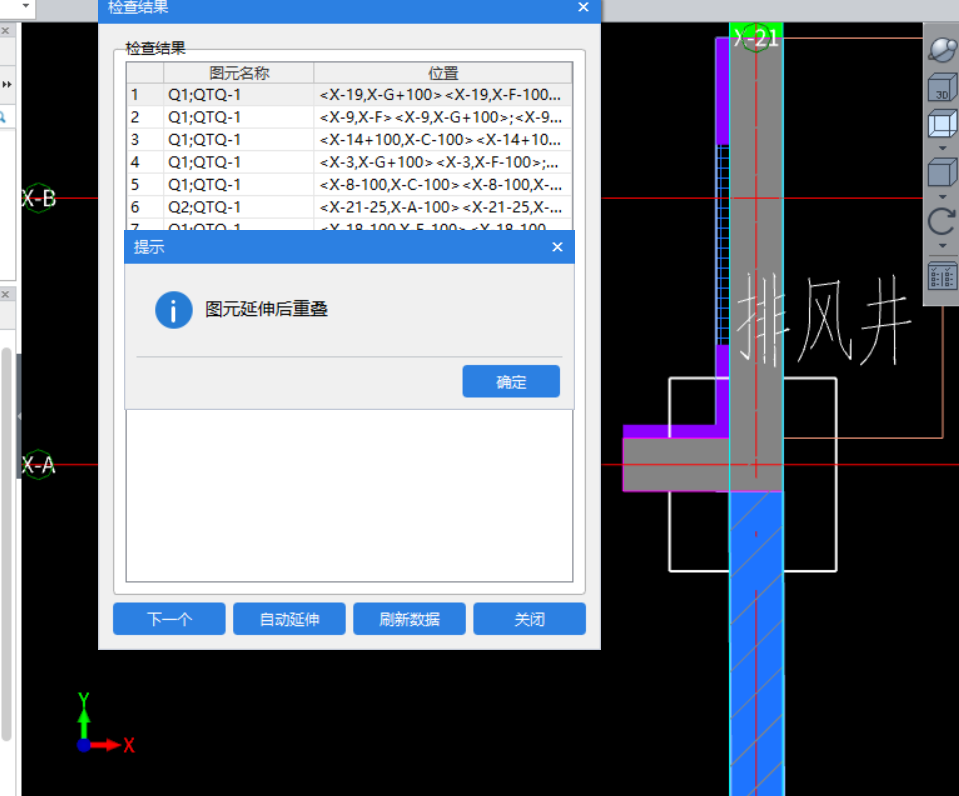 延伸