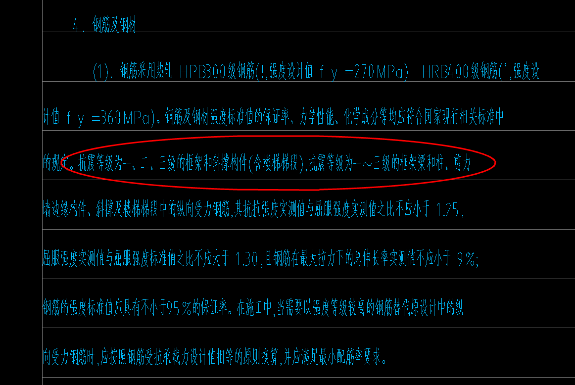 抗震构件