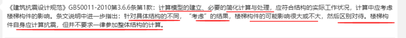 构件