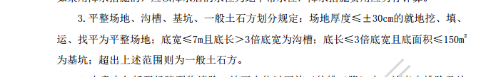 大开挖