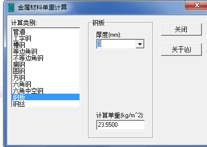 板的工程量怎么算