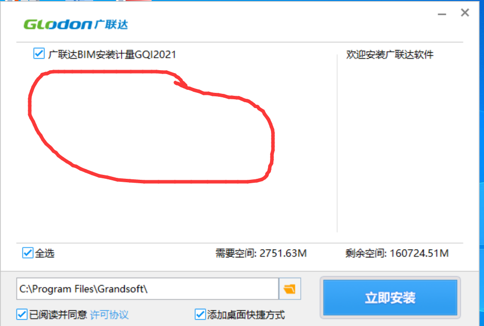 算量