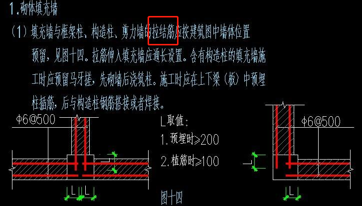 小白求问拉筋和拉结筋区别