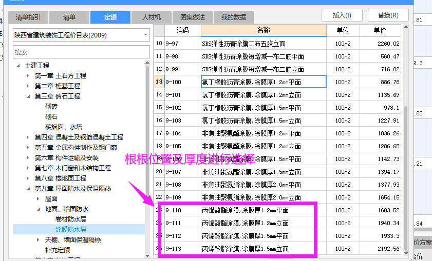 防水涂料