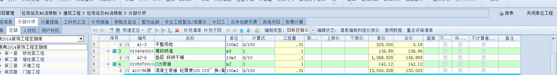 砼