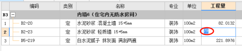 程量表达式